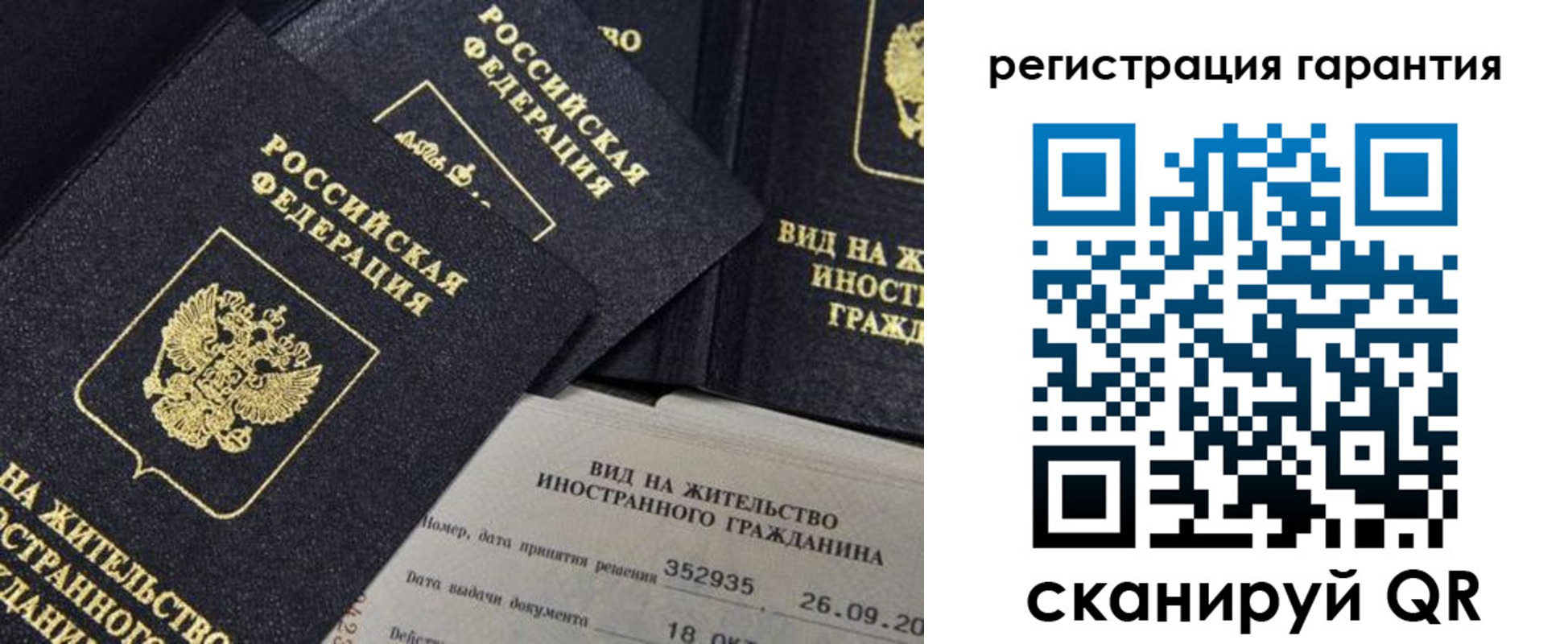временная регистрация законно в Калаче-на-Дону