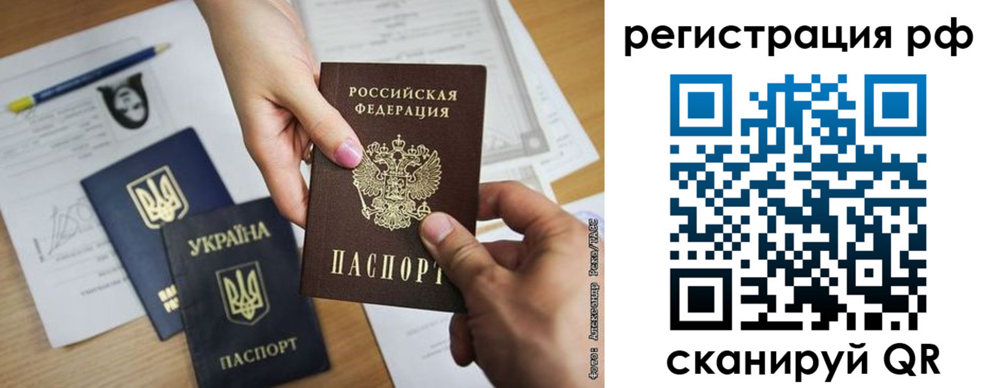 прописка 2025 в Калаче-на-Дону