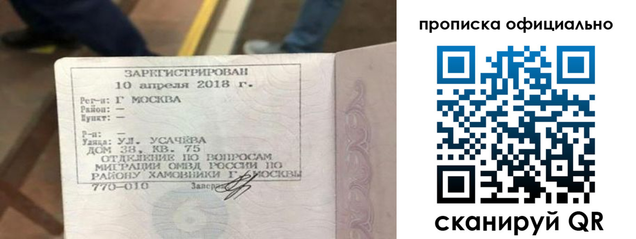 временная регистрация для всех в Калаче-на-Дону