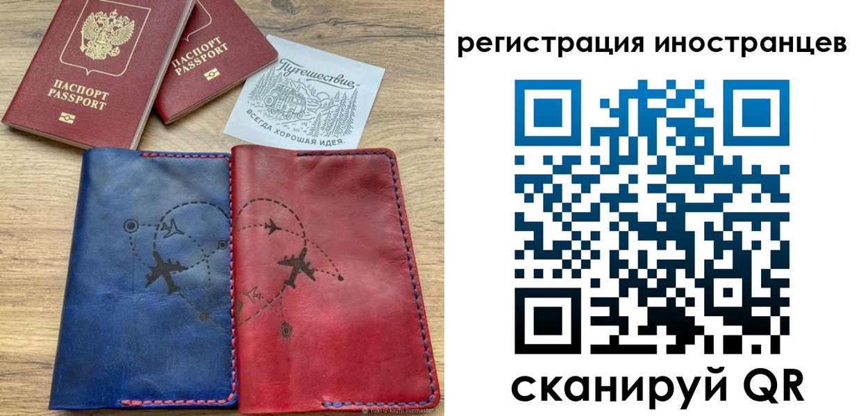 временная регистрация для всех в Калаче-на-Дону