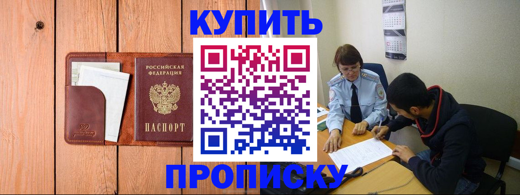 временная регистрация госуслуги в Калаче-на-Дону