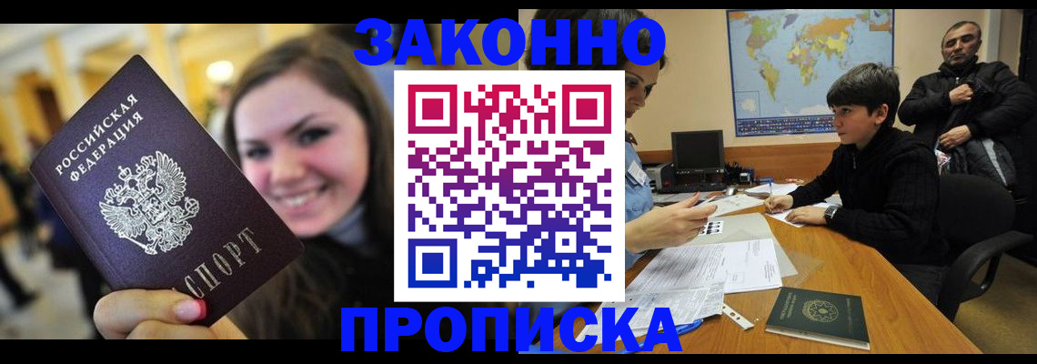 временная регистрация 2025 в Калаче-на-Дону