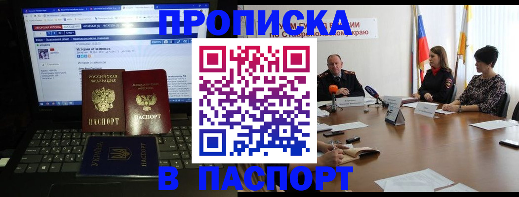 временная регистрация надежно в Калаче-на-Дону