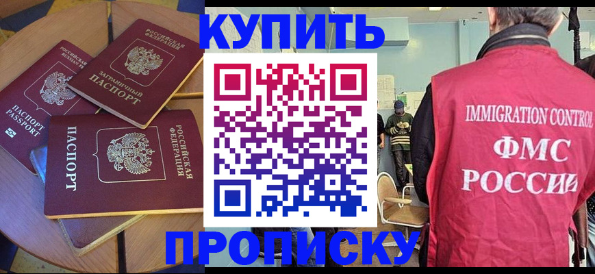 временная регистрация поиск в Калаче-на-Дону
