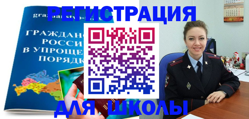 купить прописку в Калаче-на-Дону