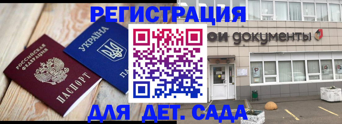 временная прописка в Калаче-на-Дону