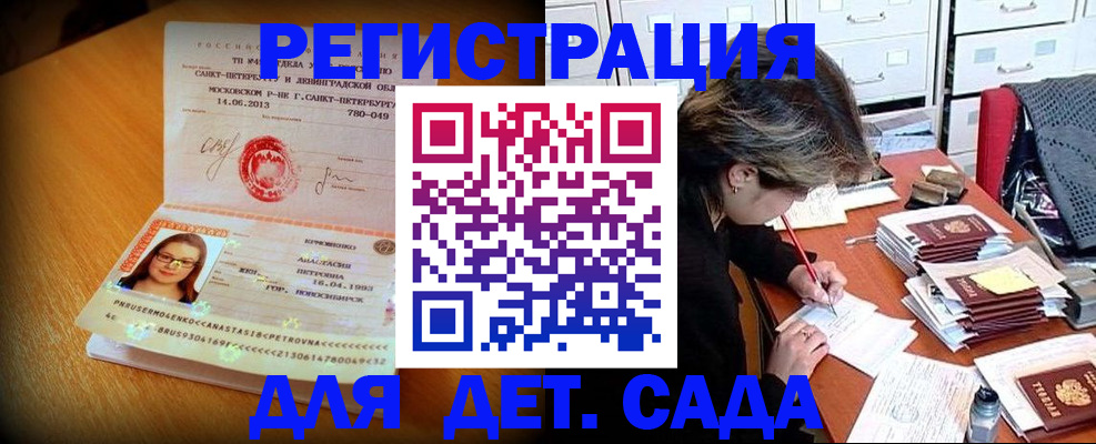 найти адрес прописки в Калаче-на-Дону