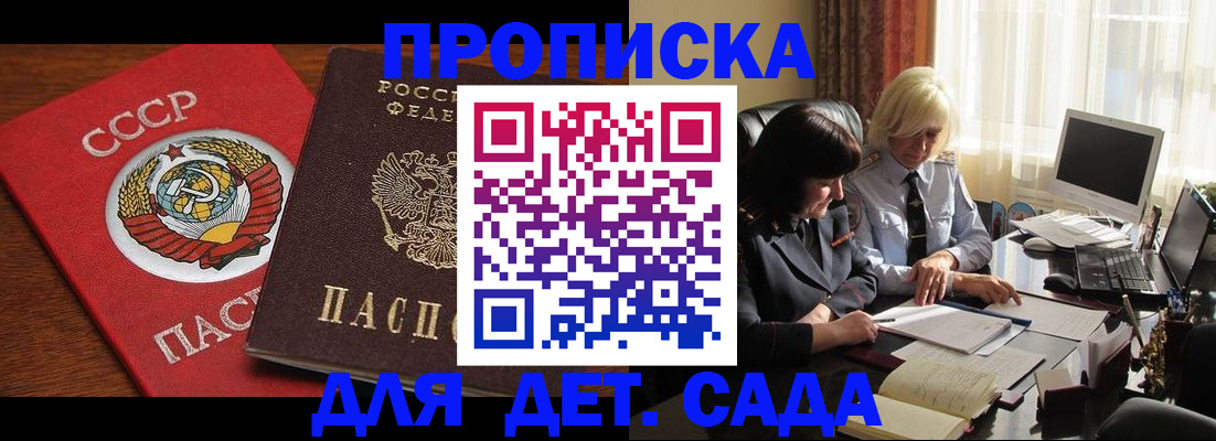 временная регистрация собственник в Калаче-на-Дону